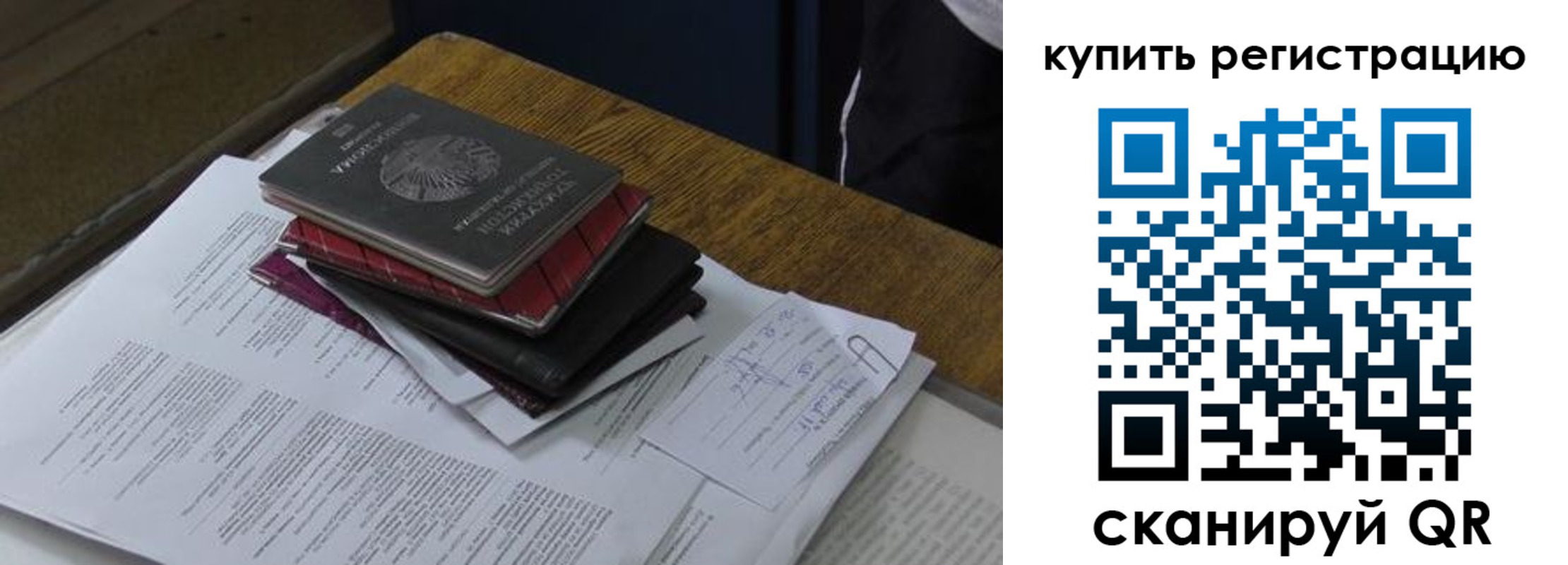 временная регистрация в квартире в Чистополье